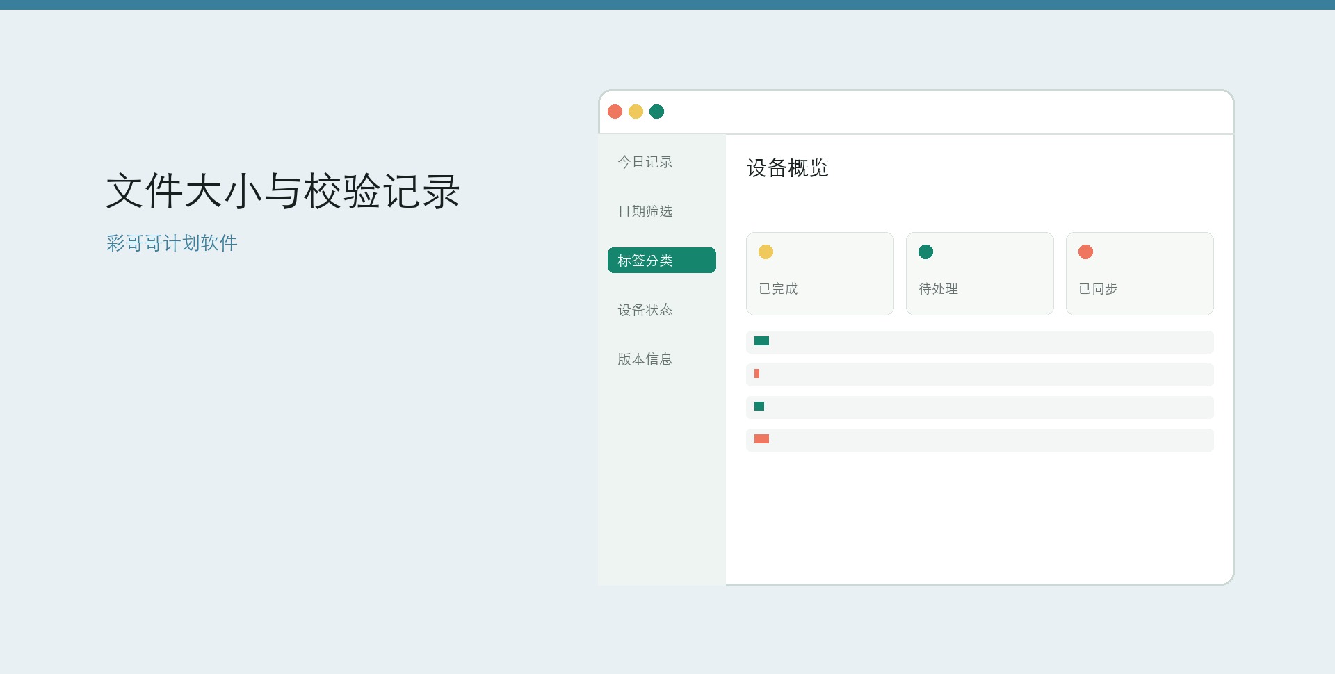 彩哥哥正式版文件和版本变化桌面界面