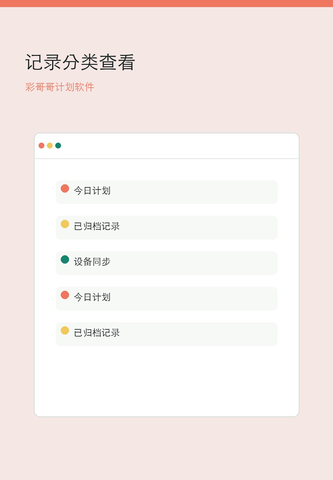 彩哥哥手机版登录与计划查看手机界面