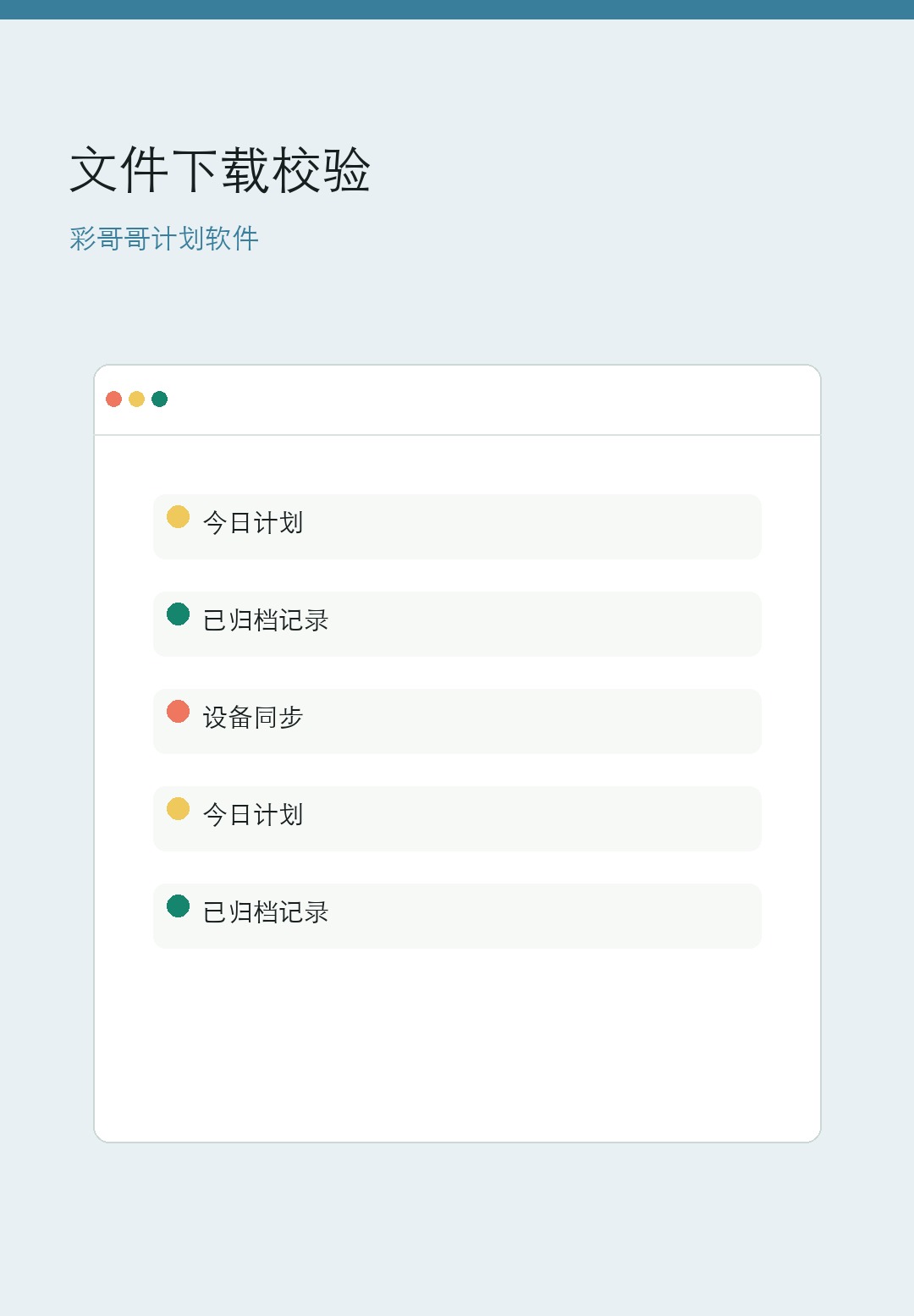 彩哥哥正式版文件和版本变化手机界面