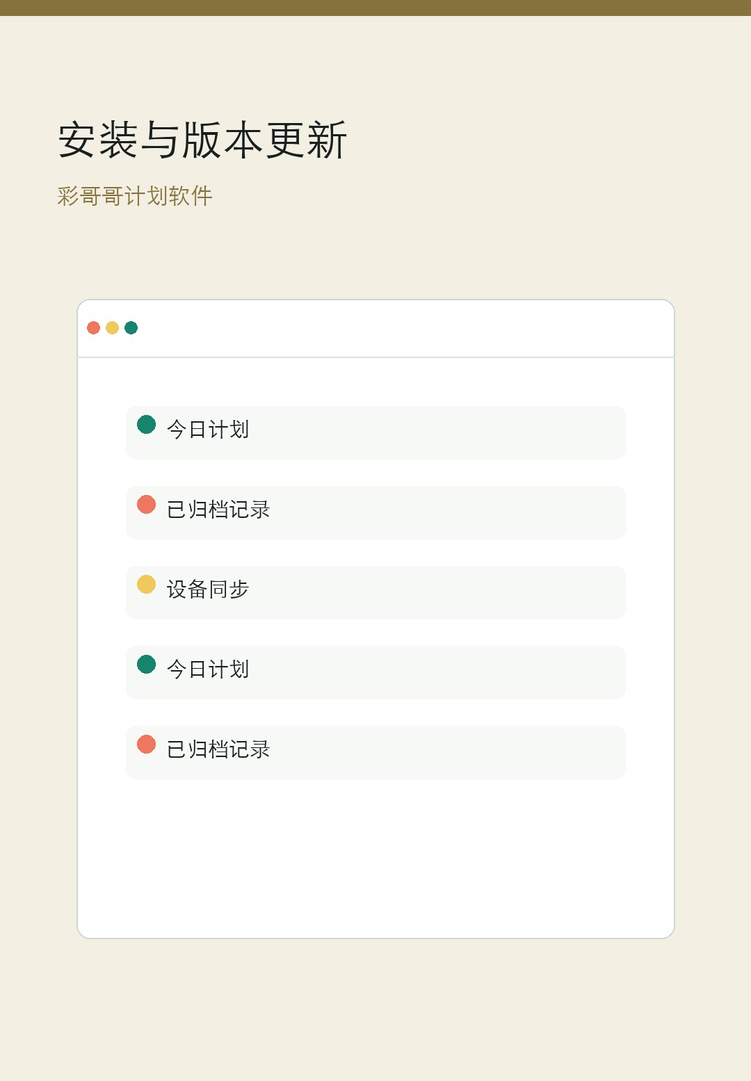 彩哥哥客户端更新后的使用检查手机界面