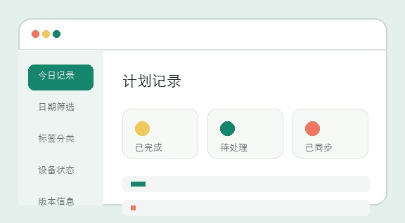彩哥哥计划桌面端功能概览