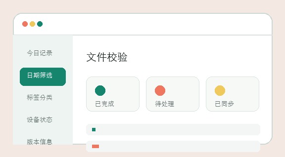彩哥哥计划版本与设备概览