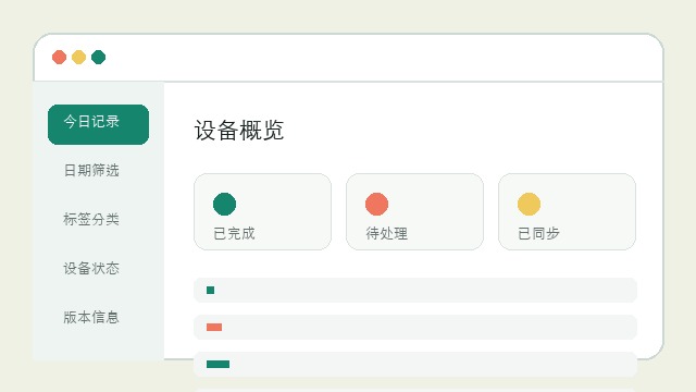 客户端入口