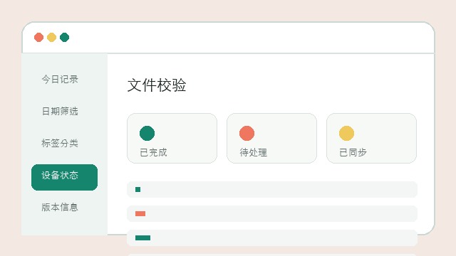 提醒与标签