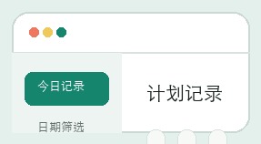 彩哥哥计划界面细节 1