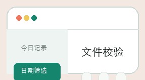 彩哥哥计划界面细节 2