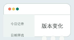 彩哥哥计划界面细节 4