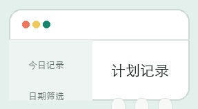 彩哥哥计划界面细节 5