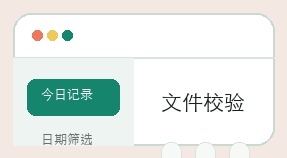 彩哥哥计划界面细节 6