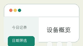 彩哥哥计划界面细节 7