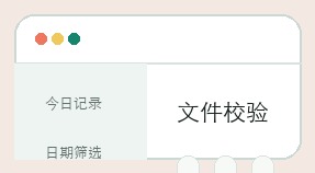 彩哥哥计划界面细节 14