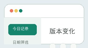 彩哥哥计划界面细节 16