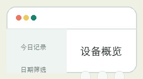 彩哥哥计划界面细节 19